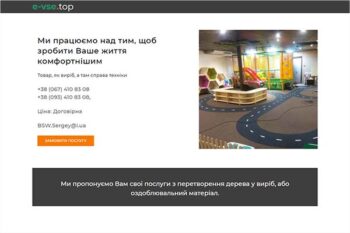 Фото сайта