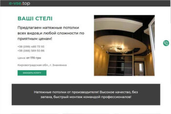 Відгуки стартапу «E-VSE.TOP», відеовідгуки, фото сайту.
